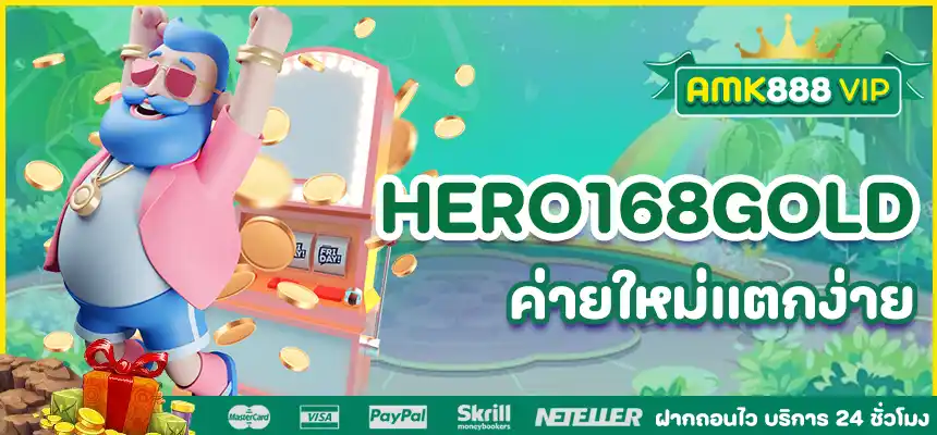 HERO168GOLD